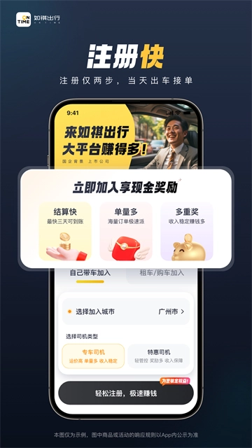 如祺车主司机端图5