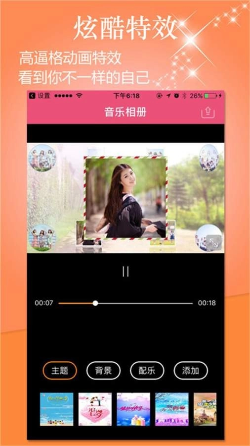 动感时光音乐相册-图1