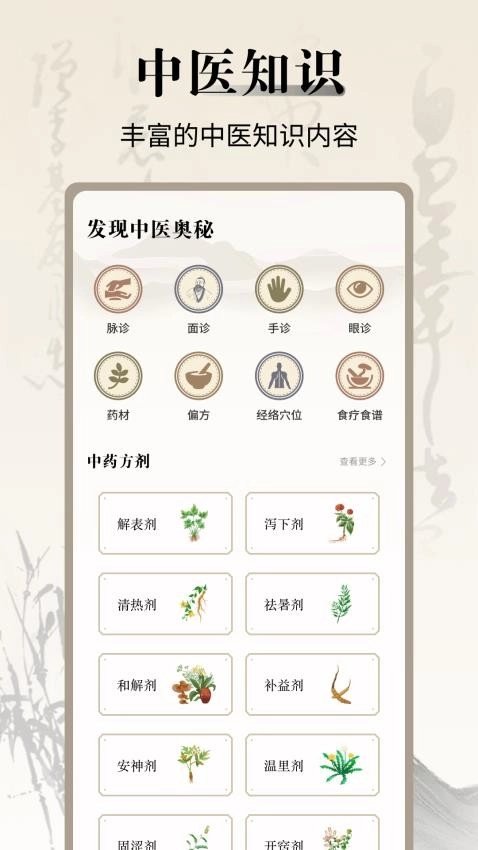 中医舌诊宝典