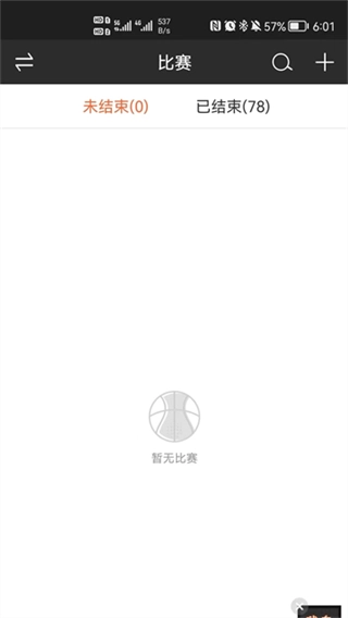 我奥赛事助手-图1