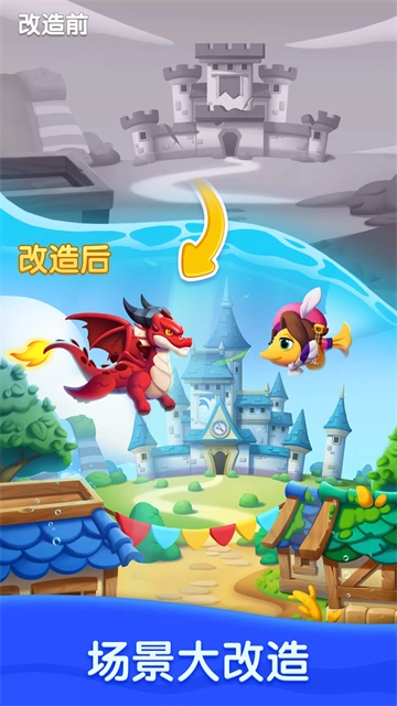 海底欢乐消