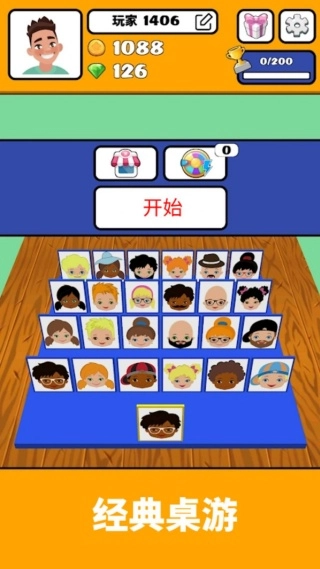 你来猜猜我是谁