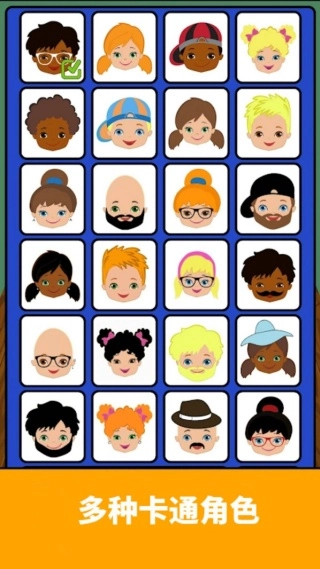 你来猜猜我是谁