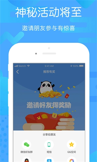 贵州好行汽车购票图3