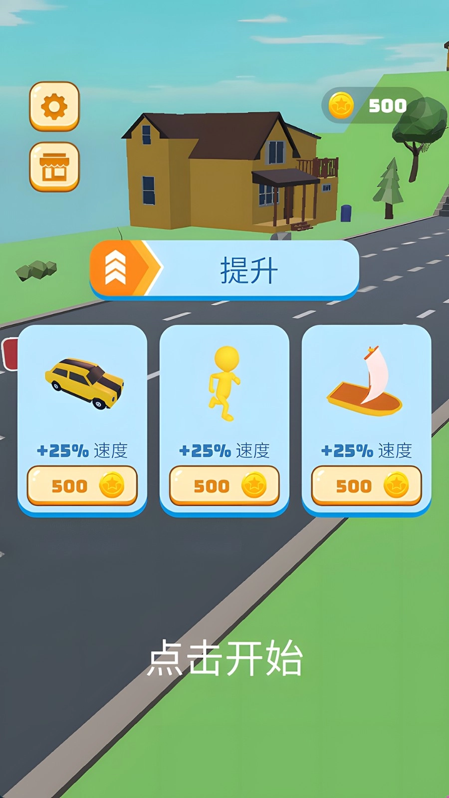 一路向前狂奔图1