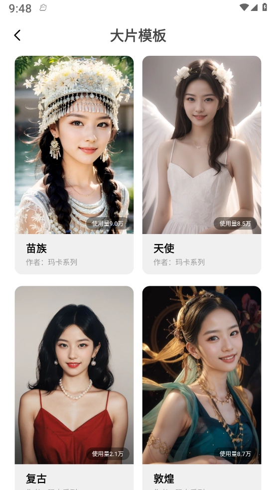 玛卡写真馆
