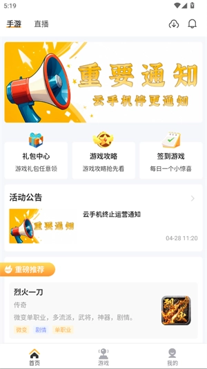 瓜玩游戏盒子无广告版免费下载