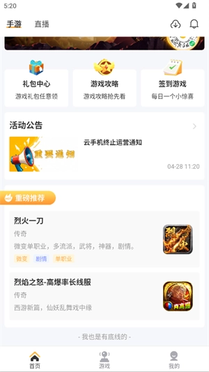 瓜玩游戏盒子无广告版免费下载