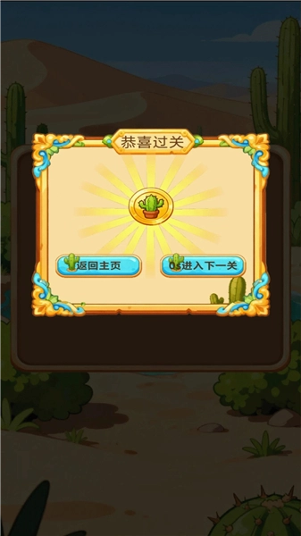骆驼寻水记图1