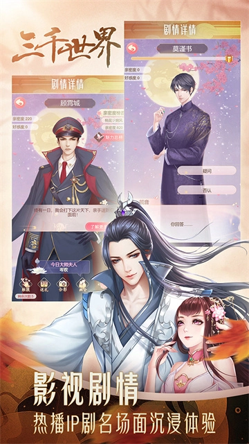 穿越之锦绣缘(3)