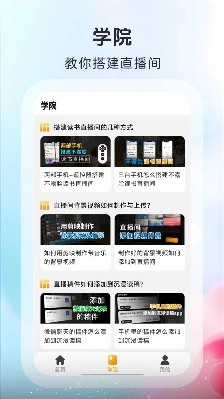 沉浸读稿