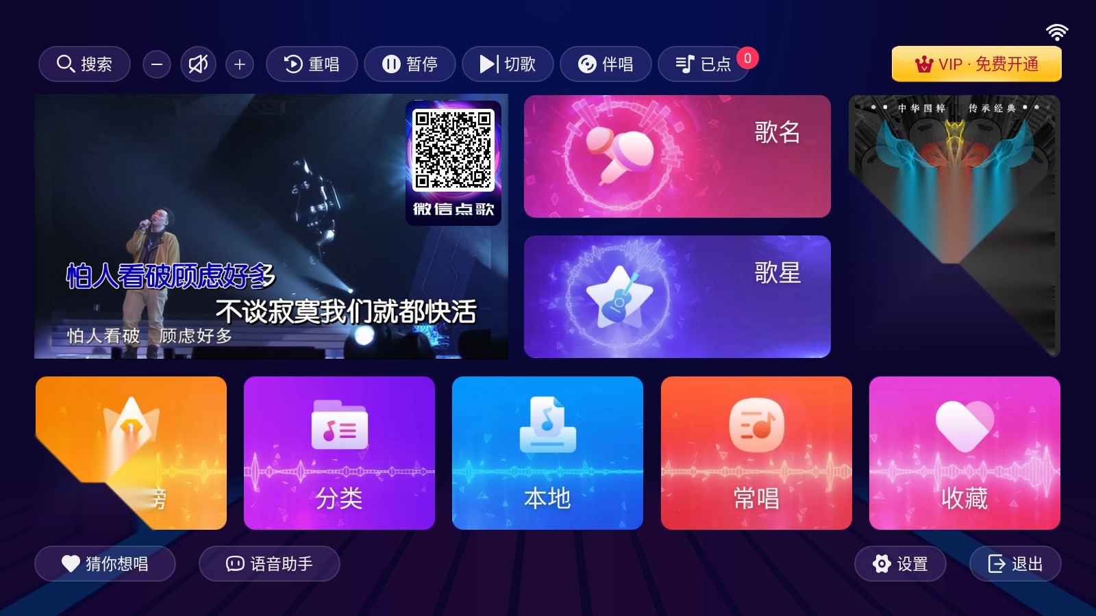 智能k歌系统截图0