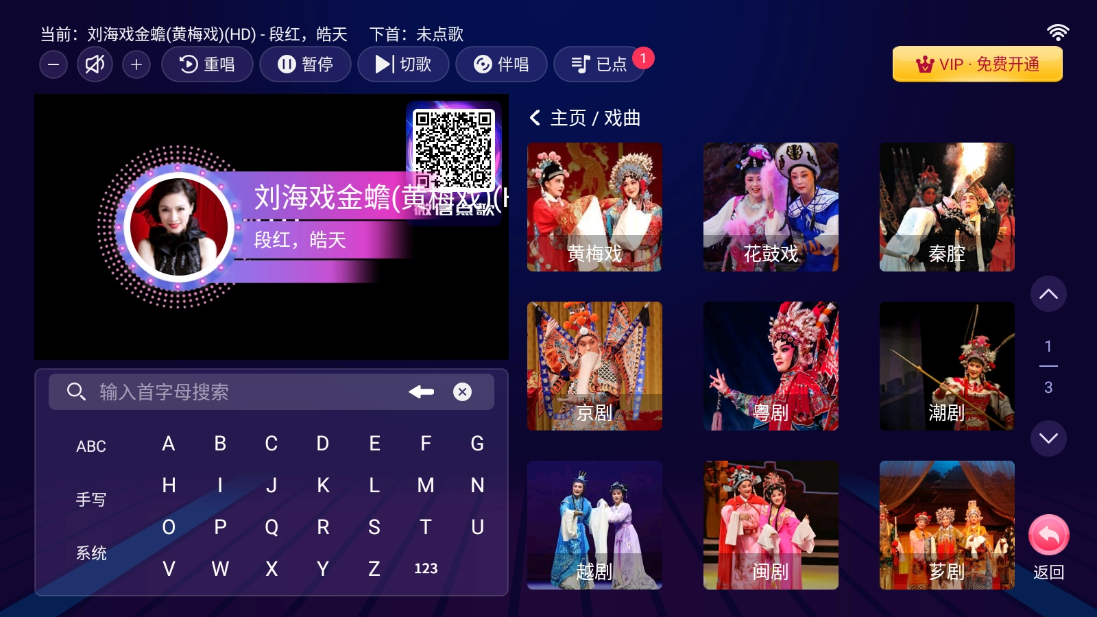 智能k歌系统截图5