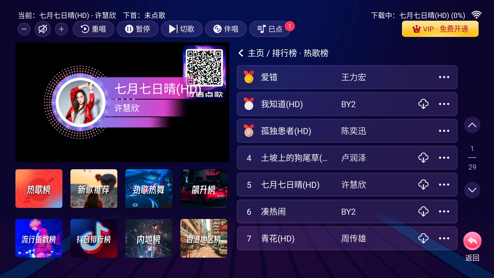智能k歌系统正式版下载