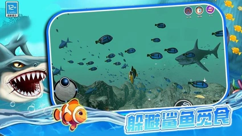 鱼进化游戏