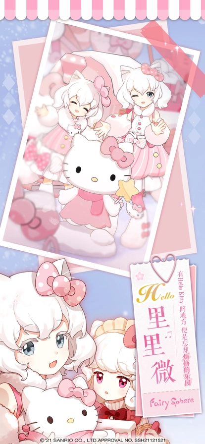 精灵之境游戏-图1