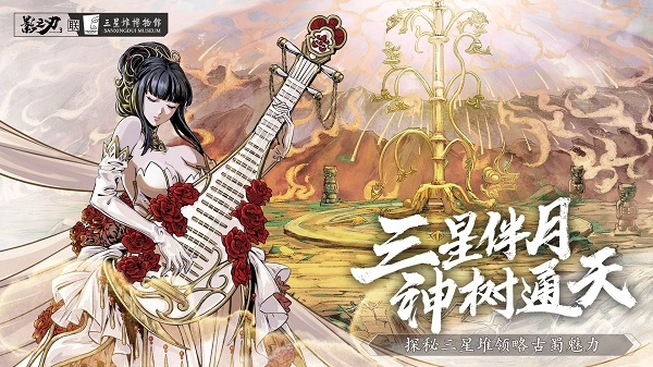 影之刃3正版