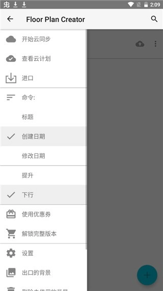 floor plan creator-图4
