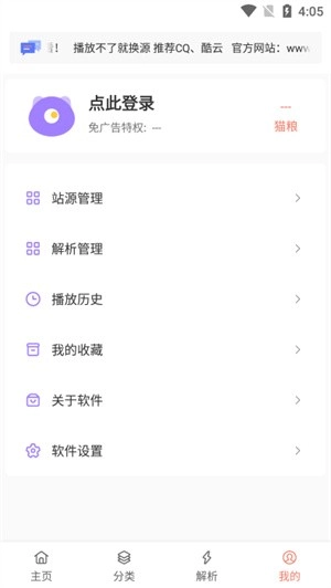 影视猫plus最新版-图4