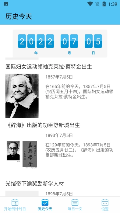 开始倒计时日-图1