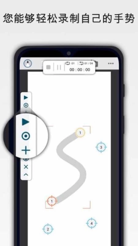 自动点击器Autoclicker免费版