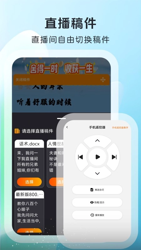 沉浸读稿