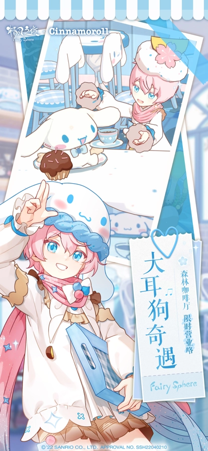 精灵之境游戏-图5