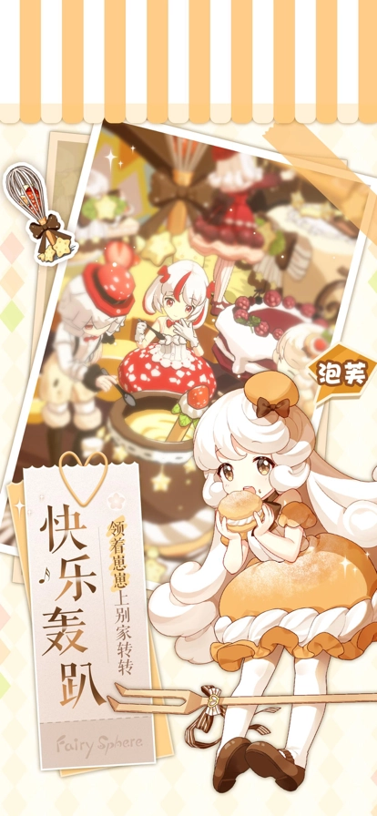 精灵之境游戏-图4