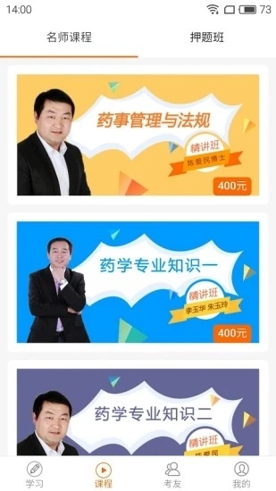 鸭题库电脑版图2
