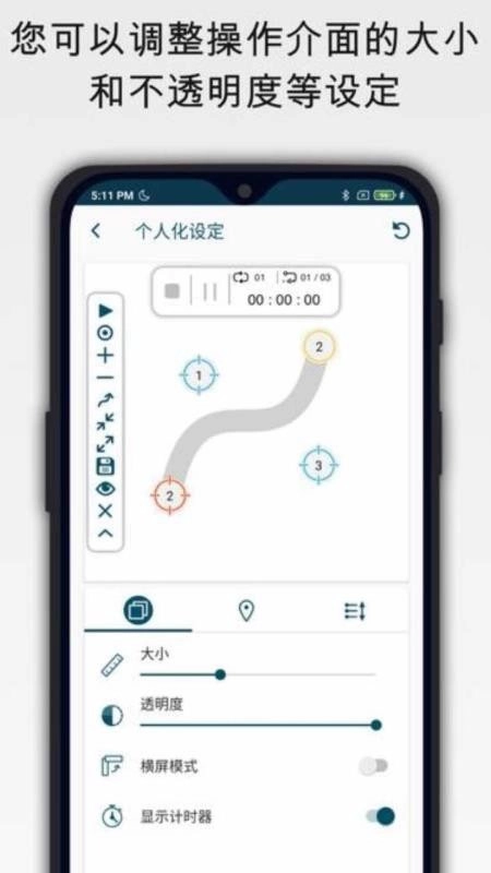 自动点击器Autoclicker免费版