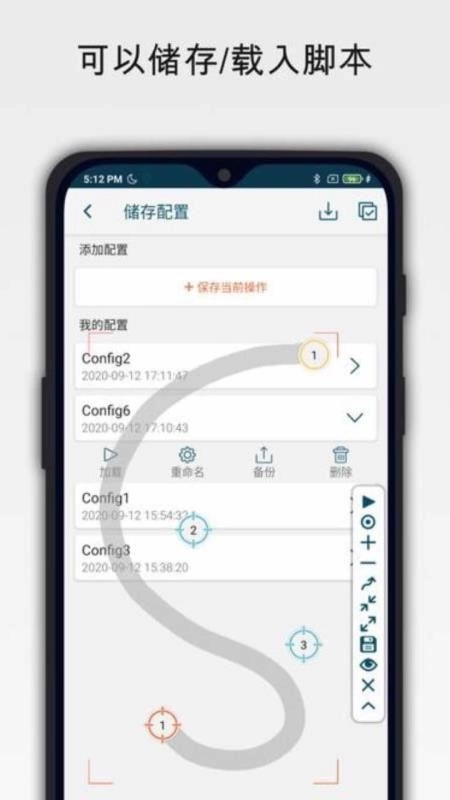 自动点击器Autoclicker免费版