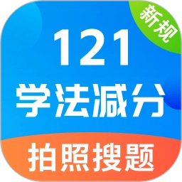 学法减分宝典最新版