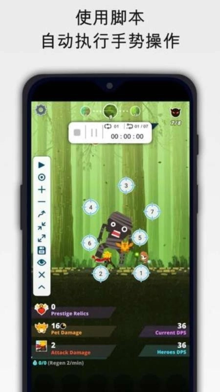 自动点击器Autoclicker免费版