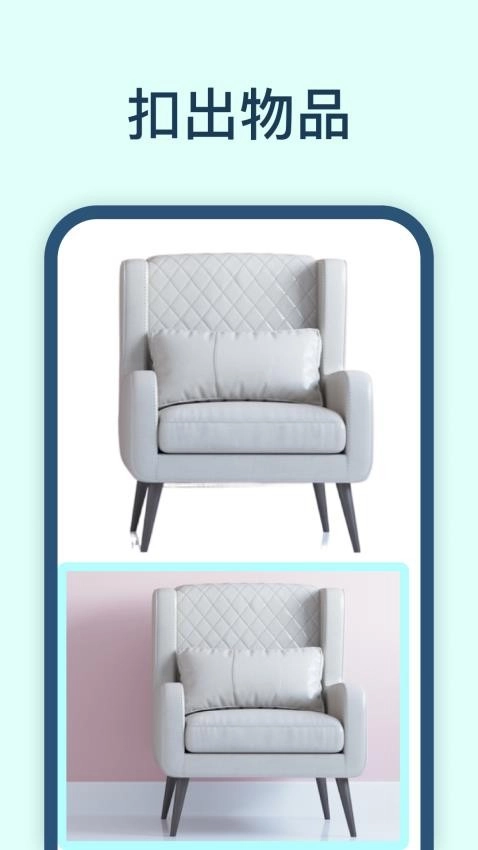 迅捷抠图软件-图2