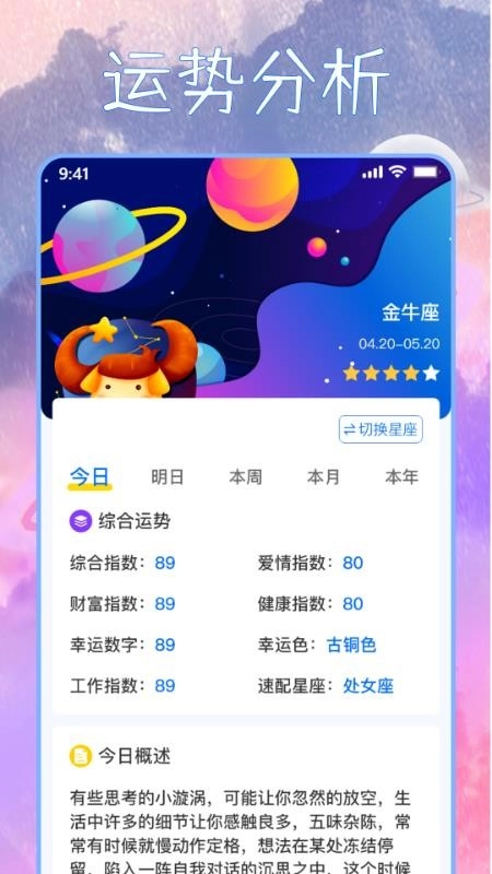 星座屋(1)