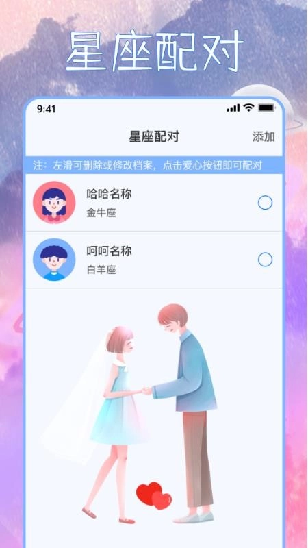 星座屋(2)