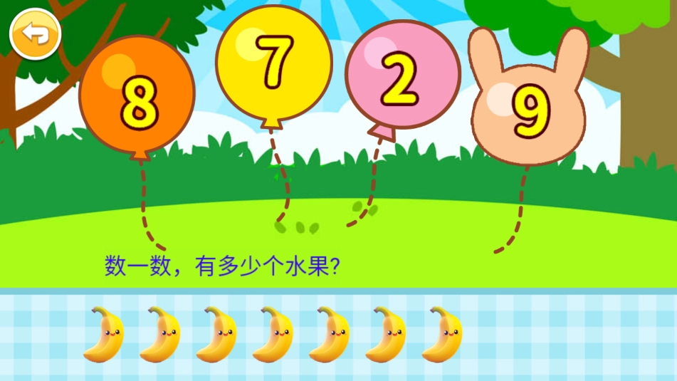 宝宝学数字数学启蒙-图2