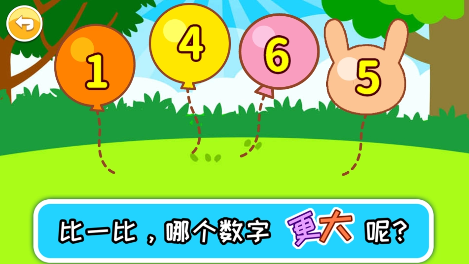 宝宝学数字数学启蒙-图3