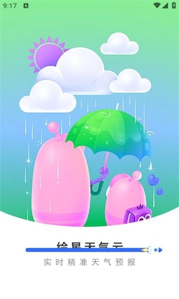 绘星天气云截图1