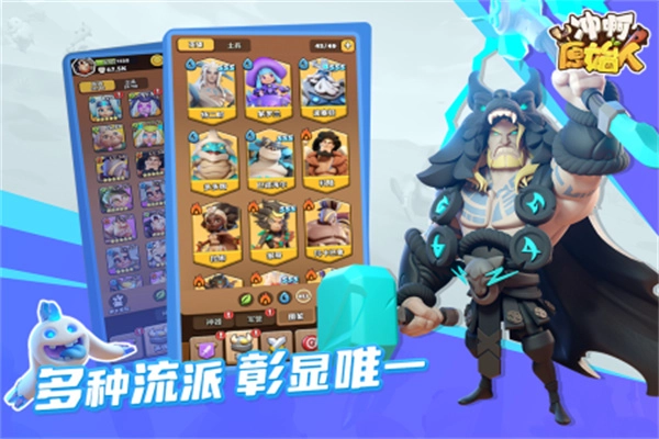 冲啊原始人折