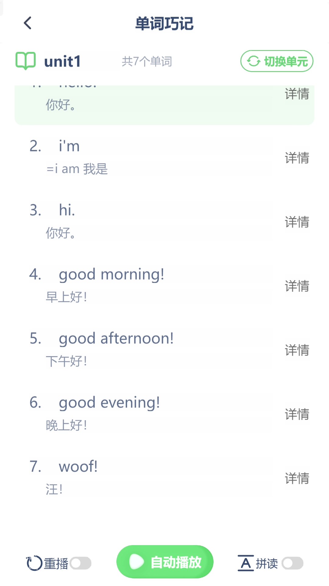 朗文英语点读免费版(1)