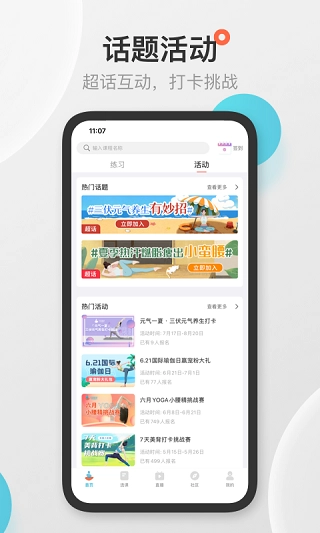 优鸽瑜伽正版(1)