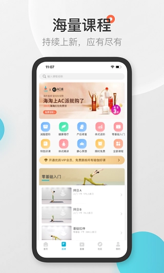 优鸽瑜伽正版(2)