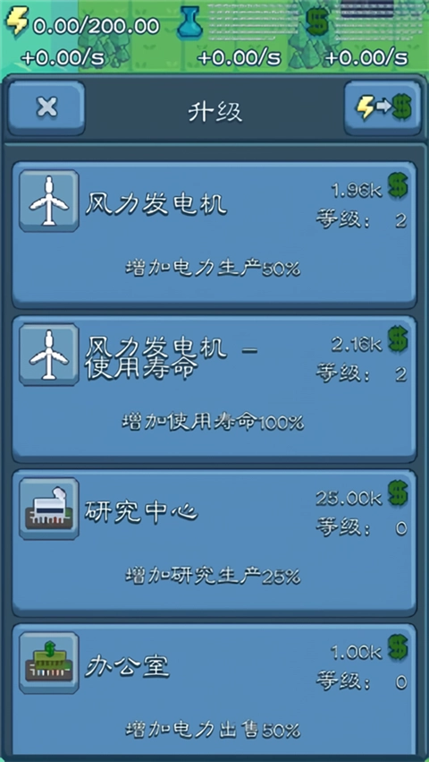 反應(yīng)堆大亨中文版截圖1