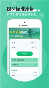 全全薄荷走路截图0