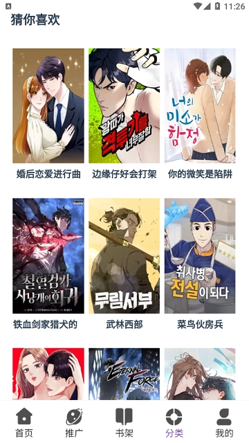 KC漫画安卓版图1