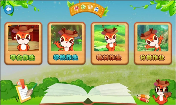 新博少儿对弈平台安装(4)