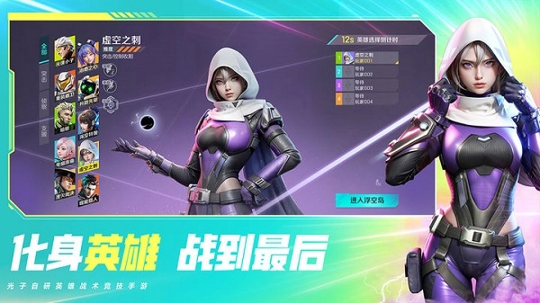 高能英雄1