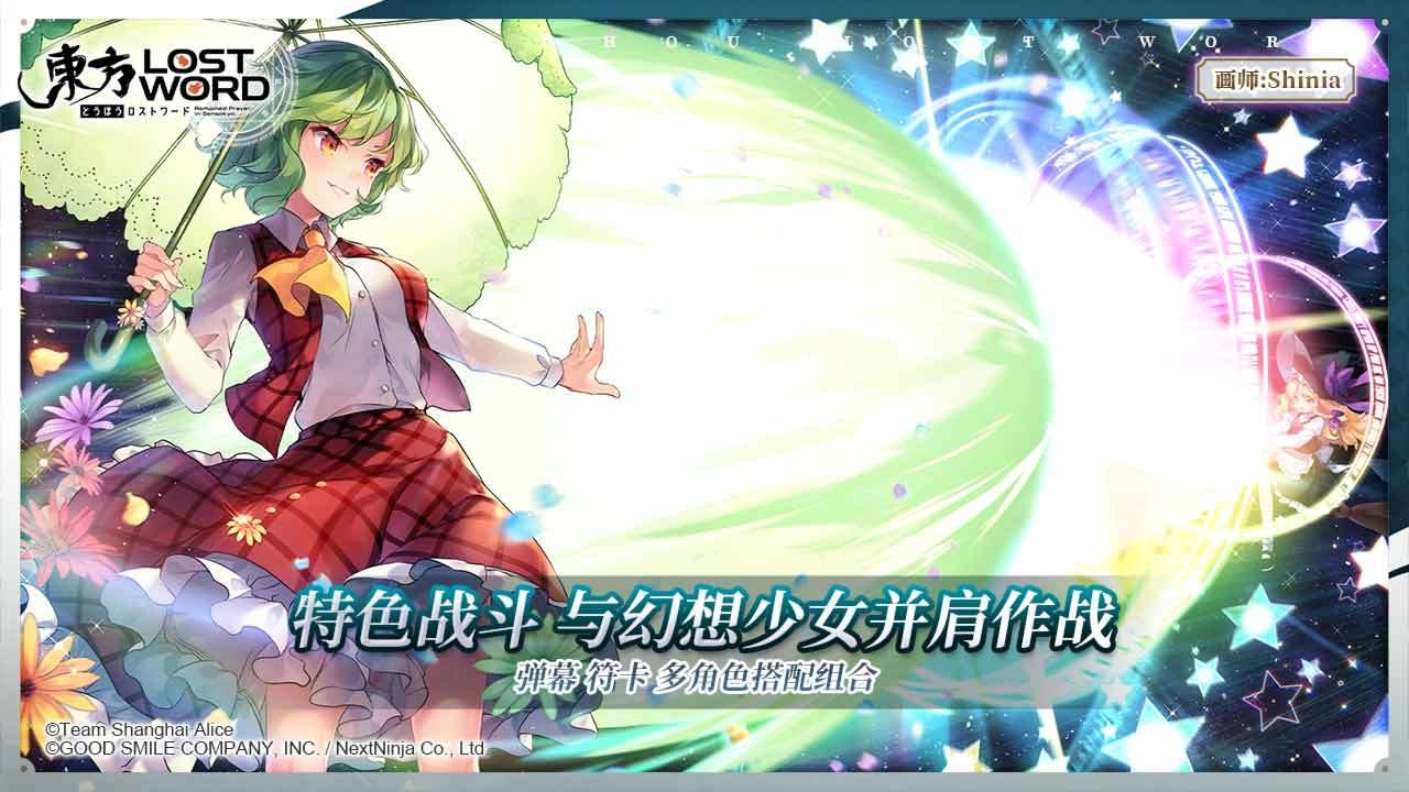 东方归言录图1