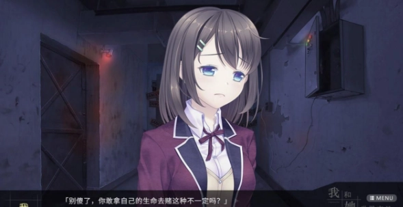 我和她的世界末日2026最新版图4